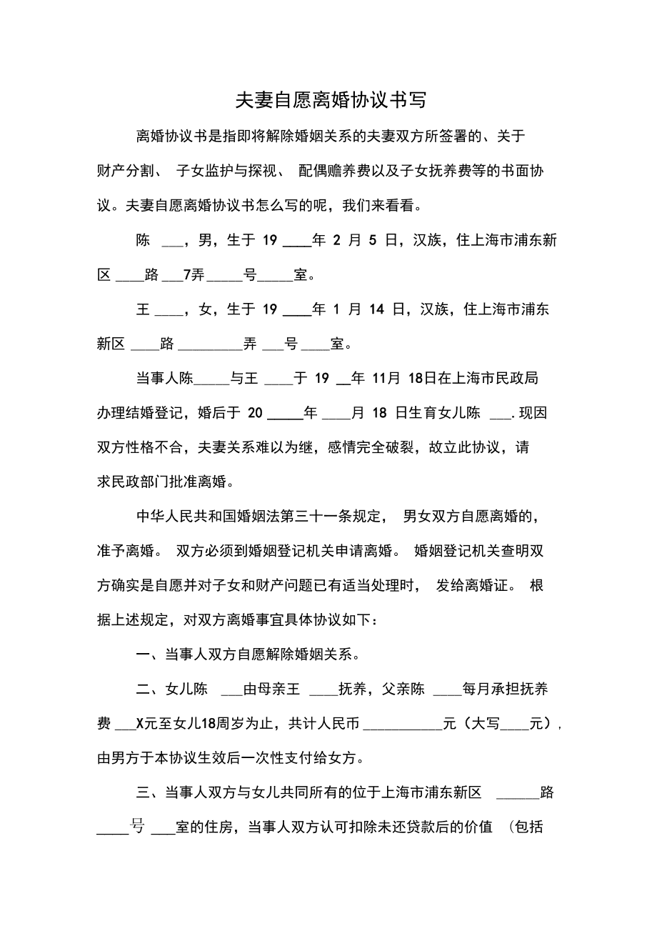 拆遷補(bǔ)償款算夫妻共同財(cái)產(chǎn)嗎