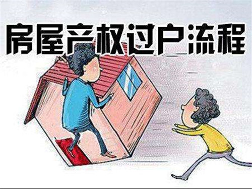 待辦妥房產過戶手續房產證買房按揭貸款