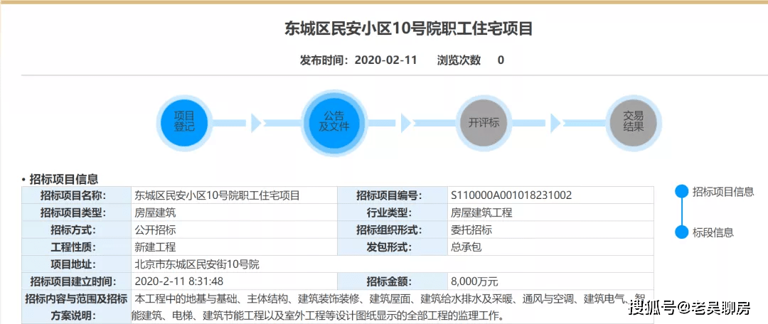 本次現場公示全程由公證處公證