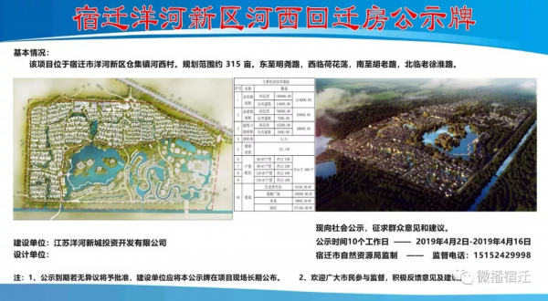 滿堂回遷房改造工程設計招標公告