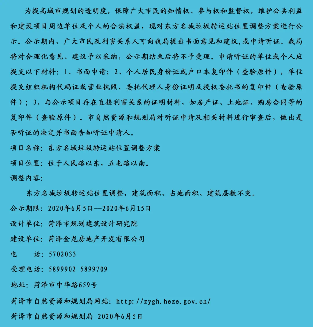 火車站中華世紀城北區回遷房房產證辦理