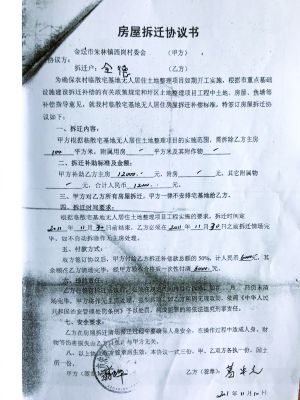 回遷房商品房的區別是哪些