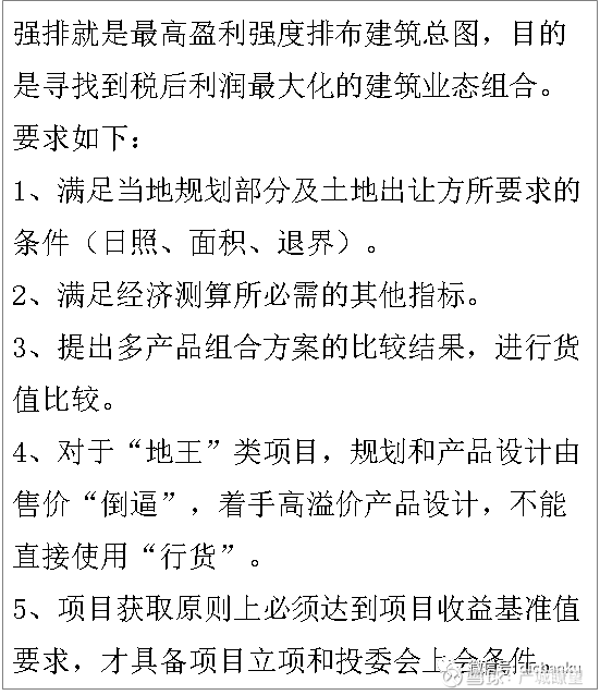 買了可以馬上跟開發商簽舊改拆遷補償協議