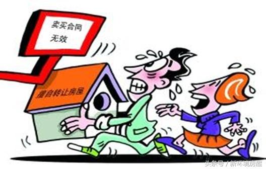 都是通過中介公司購買的回遷房