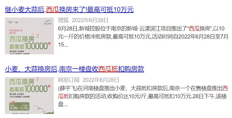 如何選到合適的新房和特價房源