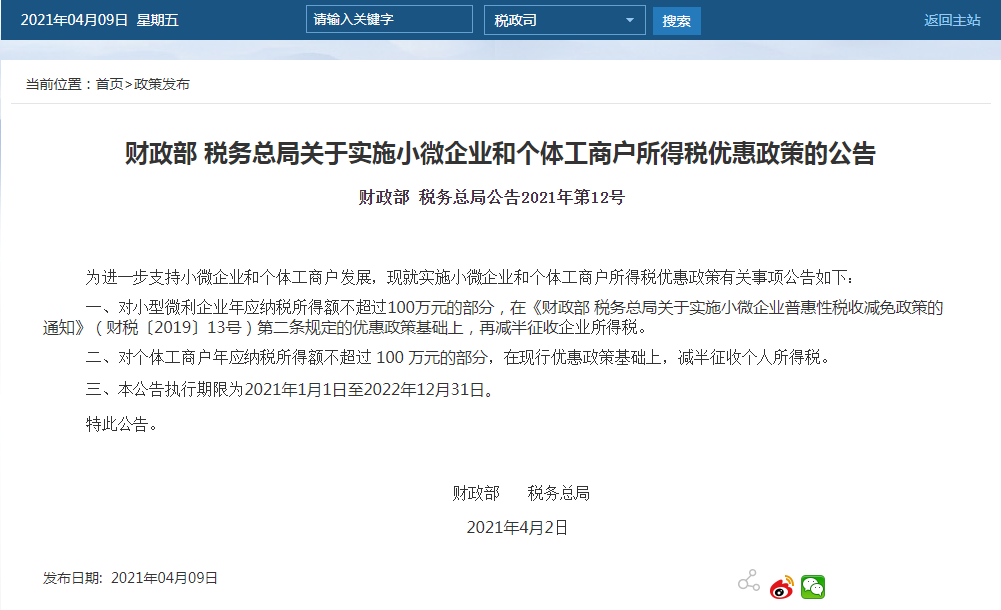 那么這種方式開發商如何繳納營業稅呢