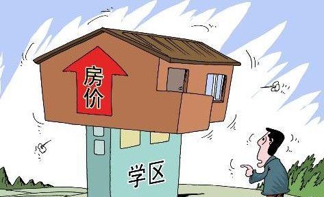 但看到西部及福田好學(xué)位房大漲