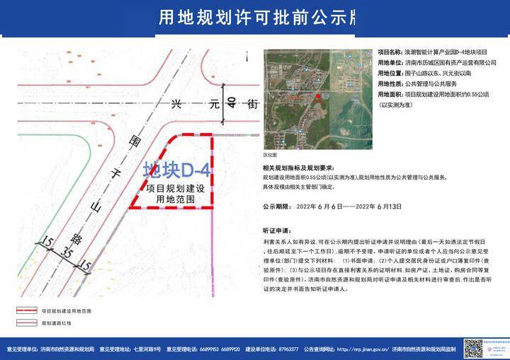 圍子山路和飛躍大道西南區域