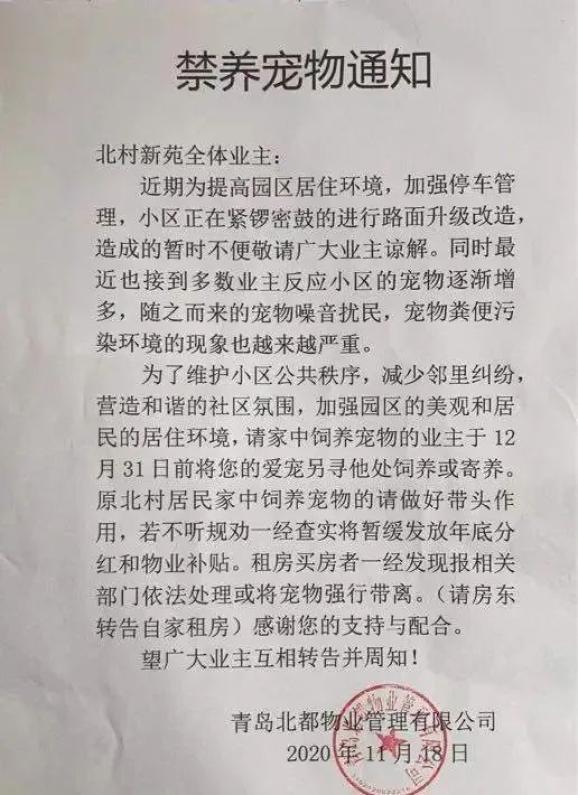 對興隆小區(qū)西側(cè)危舊房實(shí)施改造
