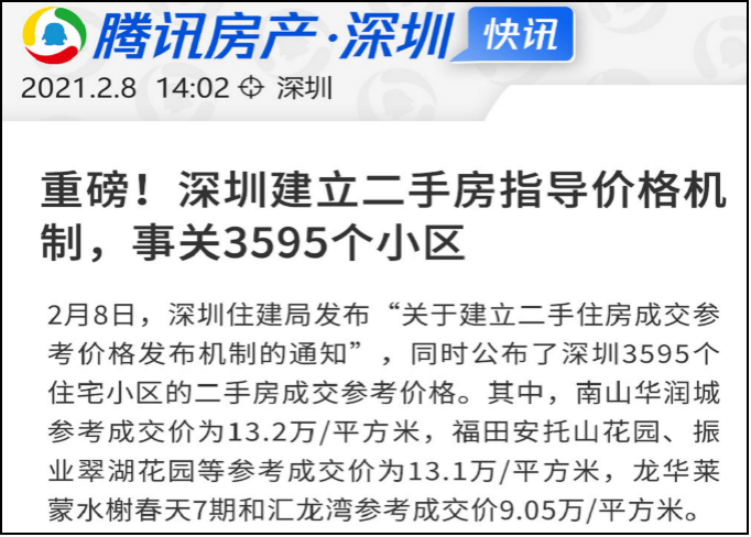 從小產權房開始征收真正意義上的房產稅