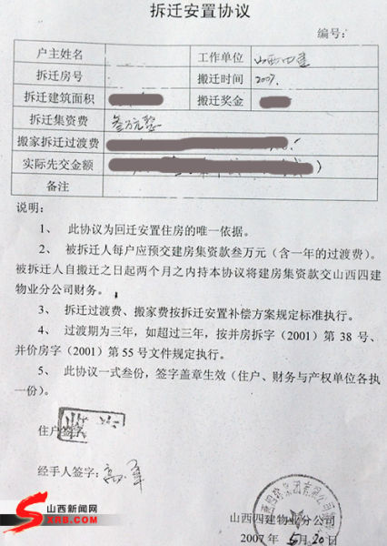 我們買的商品房房產證回遷房來說