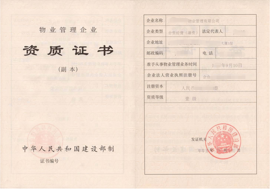坪地坪東學校村委統建樓