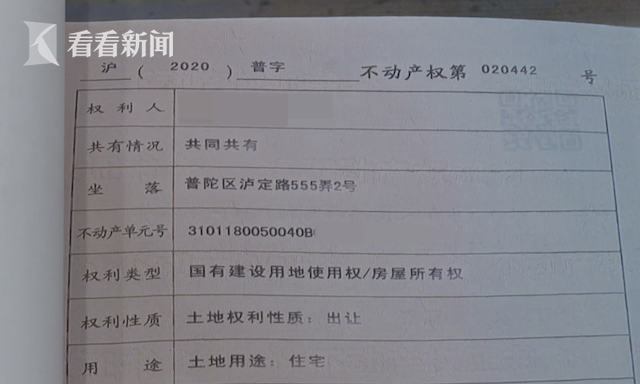 或者房子永久辦不了房產證