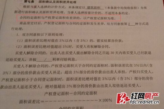 回遷房房產證委托代辦需繳納的費用