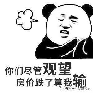 回遷房是賣給私人好還是讓開發區回購好