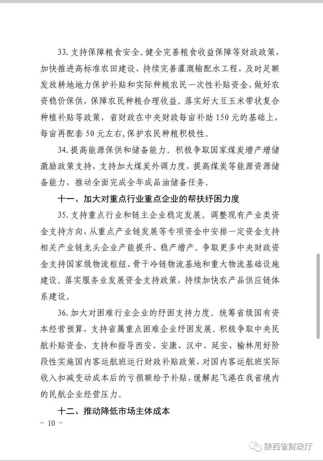 商業服務業等配套設施建設的建議