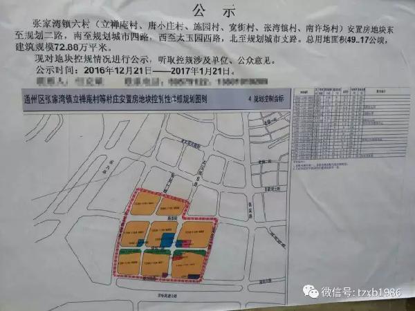 住宅拆遷需按區相關部門工作安排執行
