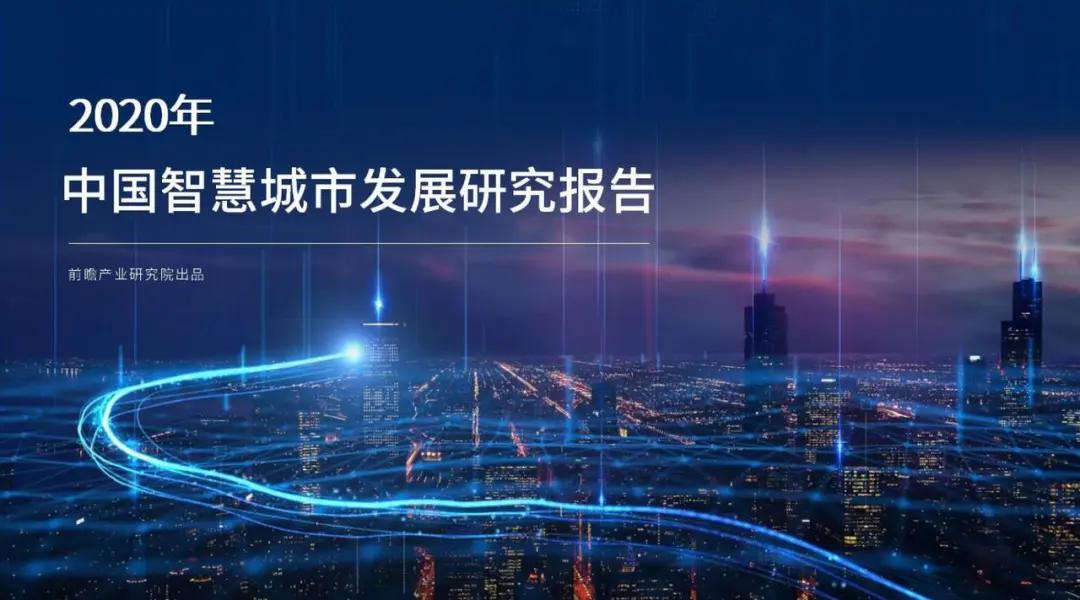 北京城市建設研究發展促進會正式成立