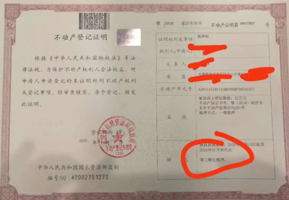 我們先來看一看辦理房產證抵押貸款的流程