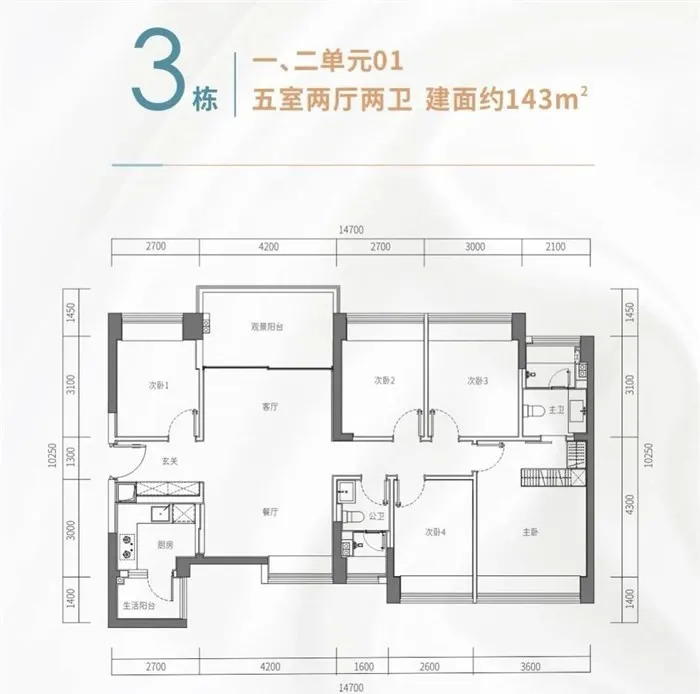 四號(hào)龍勝地鐵站兩公里