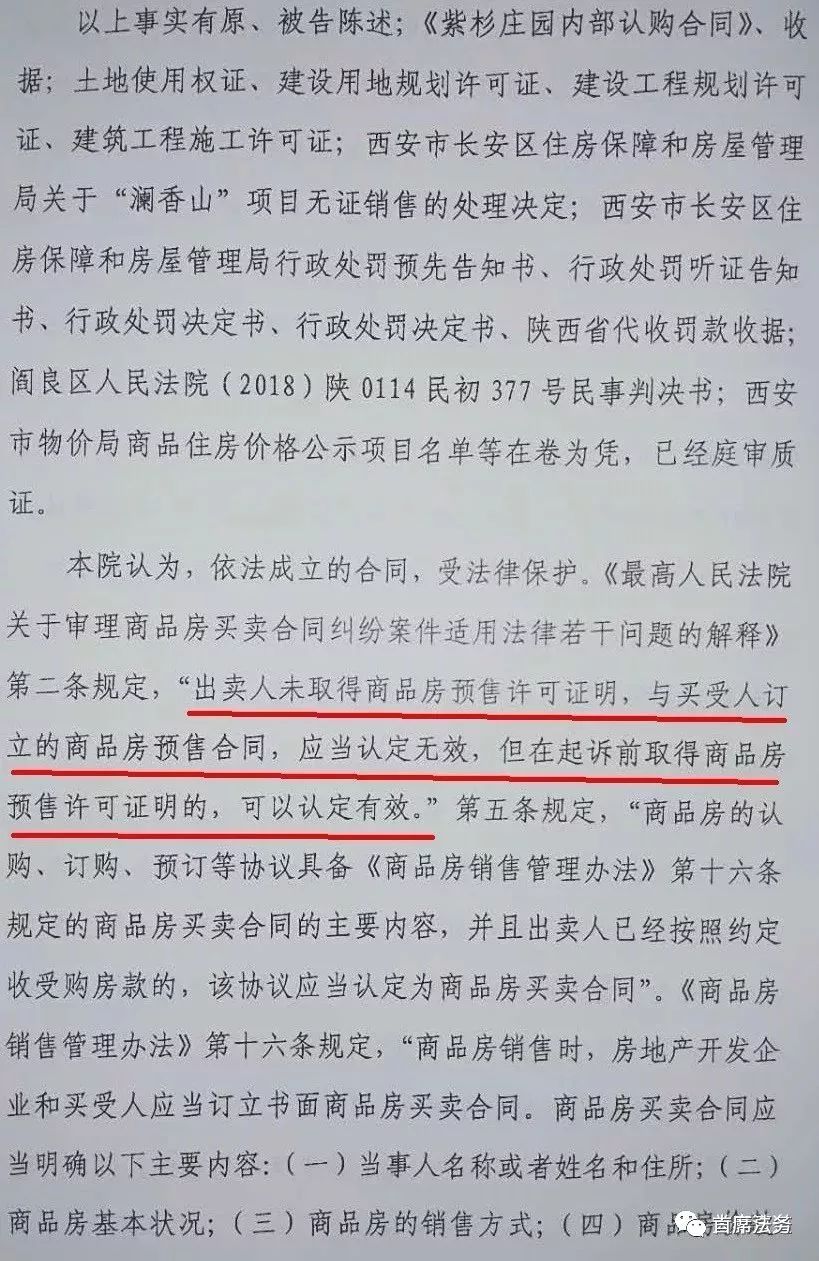 應(yīng)當(dāng)告知競拍人該房屋沒有房產(chǎn)證的事實(shí)