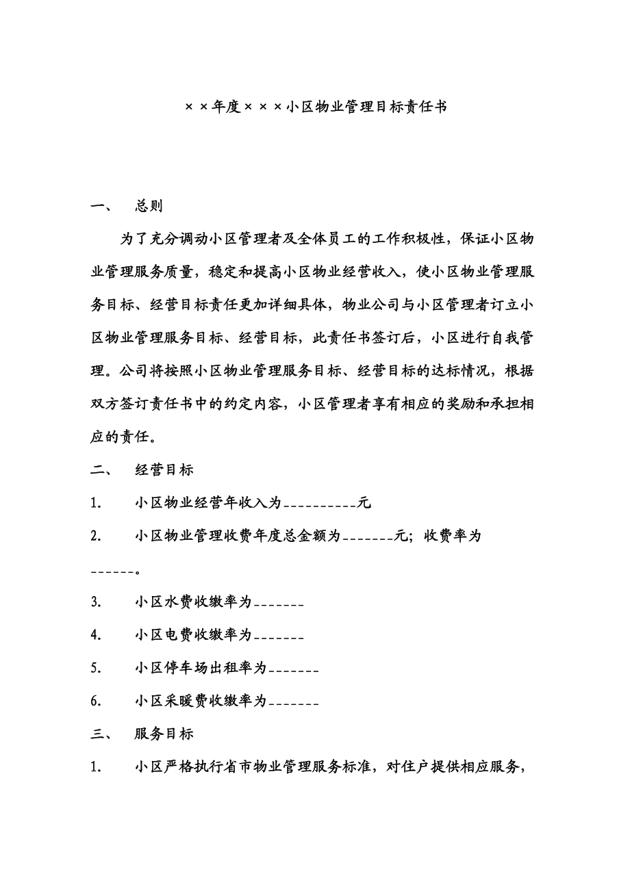 經濟效益