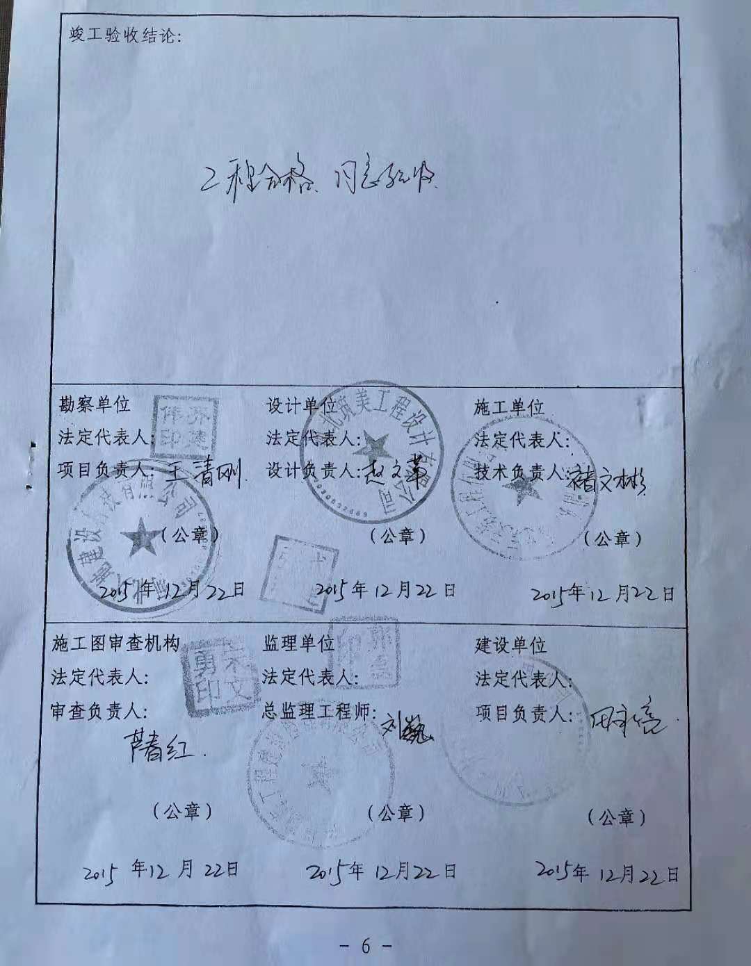 決定暫不辦理綠色家園小區房產證