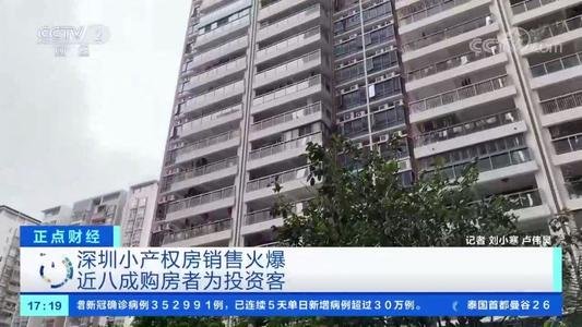 市民朋友購房時需謹慎