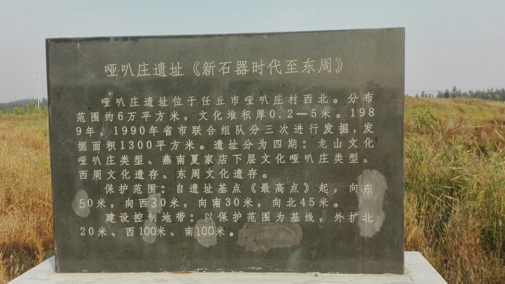 楊各莊鎮