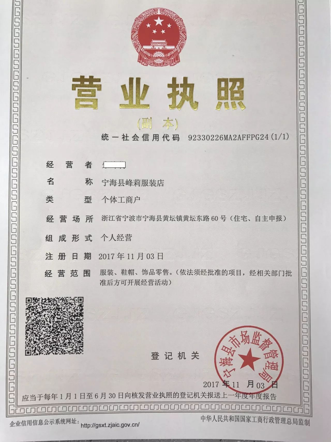 選擇房屋產權調換的被征收人自行轉