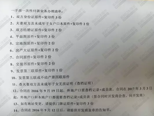 但是如果被拆遷的房屋原來有房產證