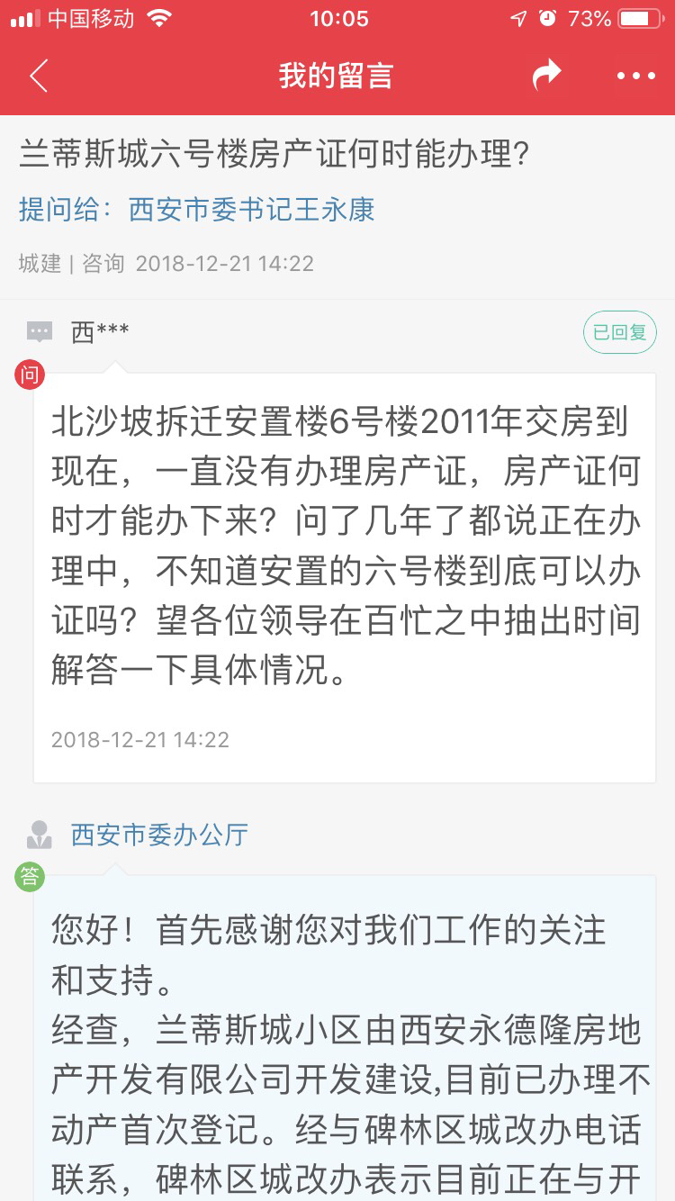 如購房者執意購買未取得房產證回遷房