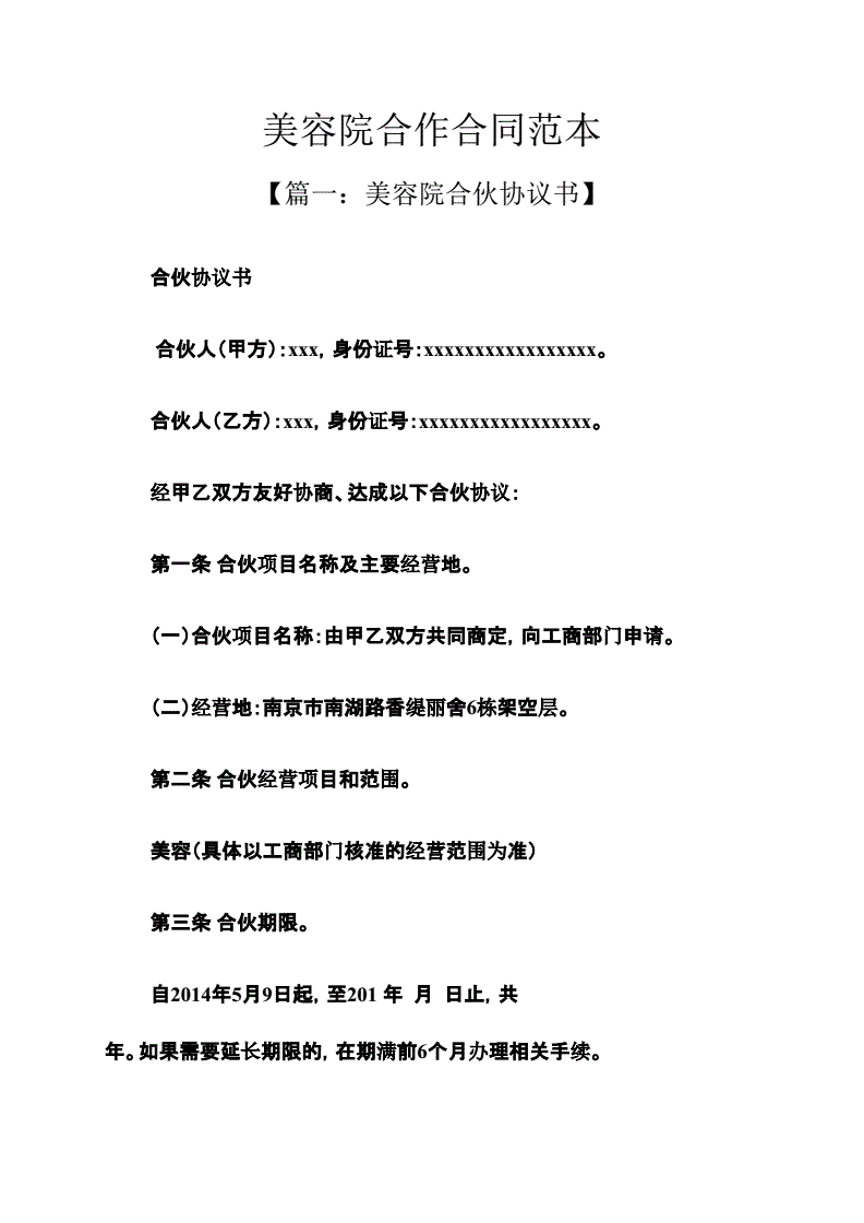 確認人才住房專營機構(gòu)作為項目實施主體