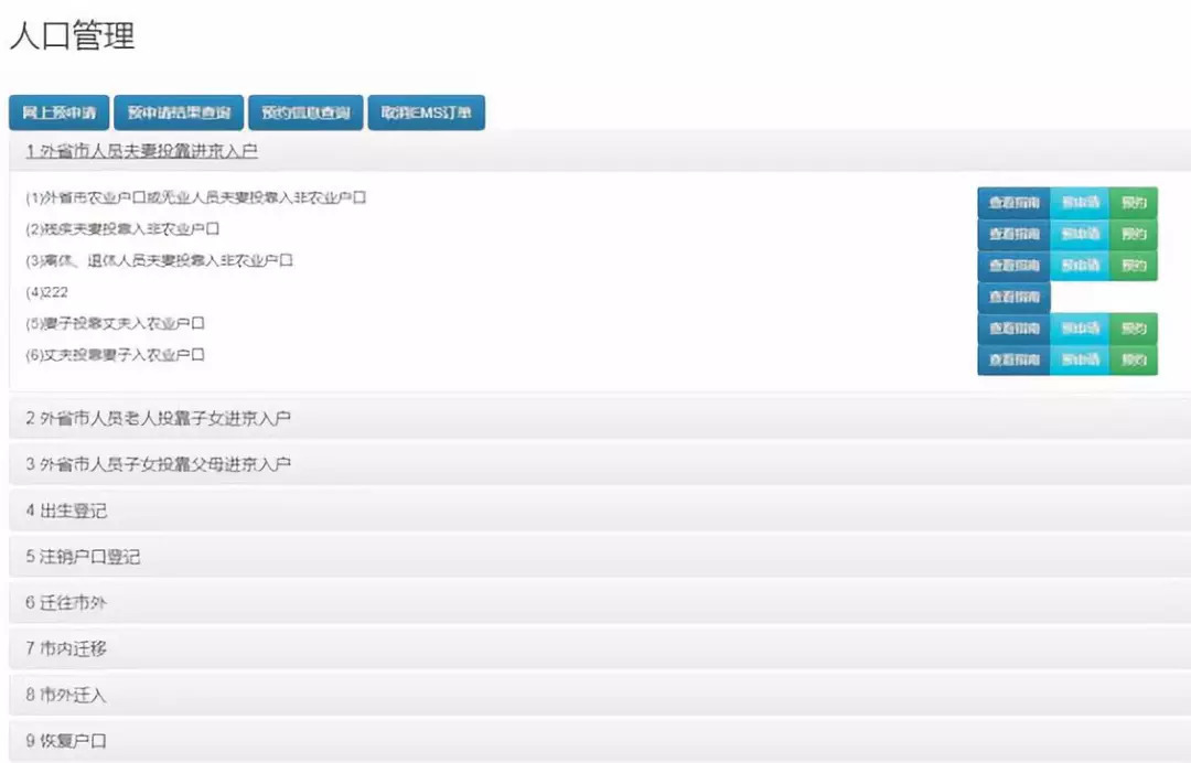 臨淄區義務教育階段公辦學校實行劃片招生