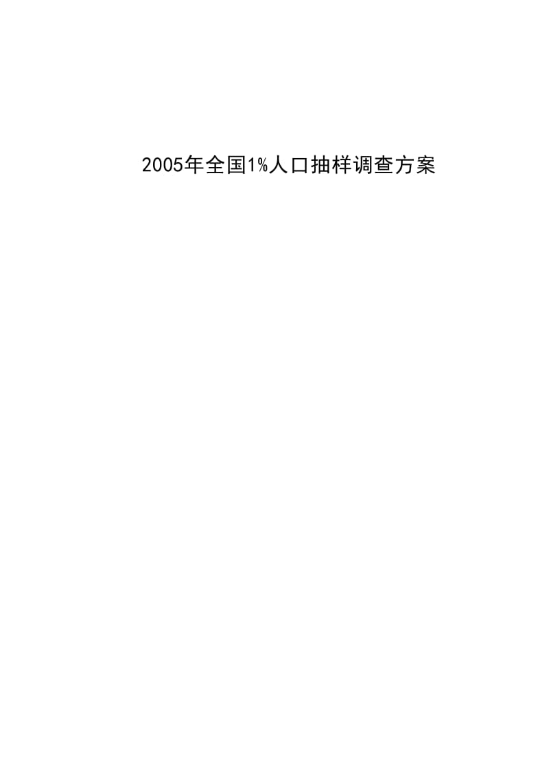 令這些年來小產權房的建設反而愈演愈烈