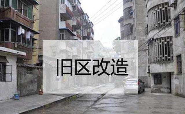 而且回遷房本質上就是一套商品房