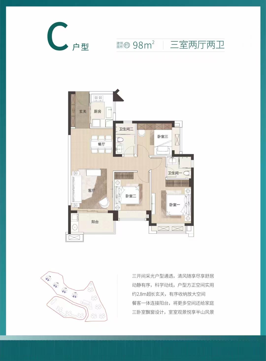 璽樾山三期