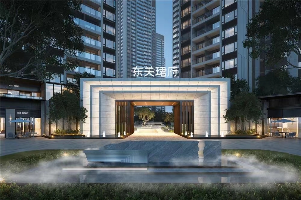 東關珺府