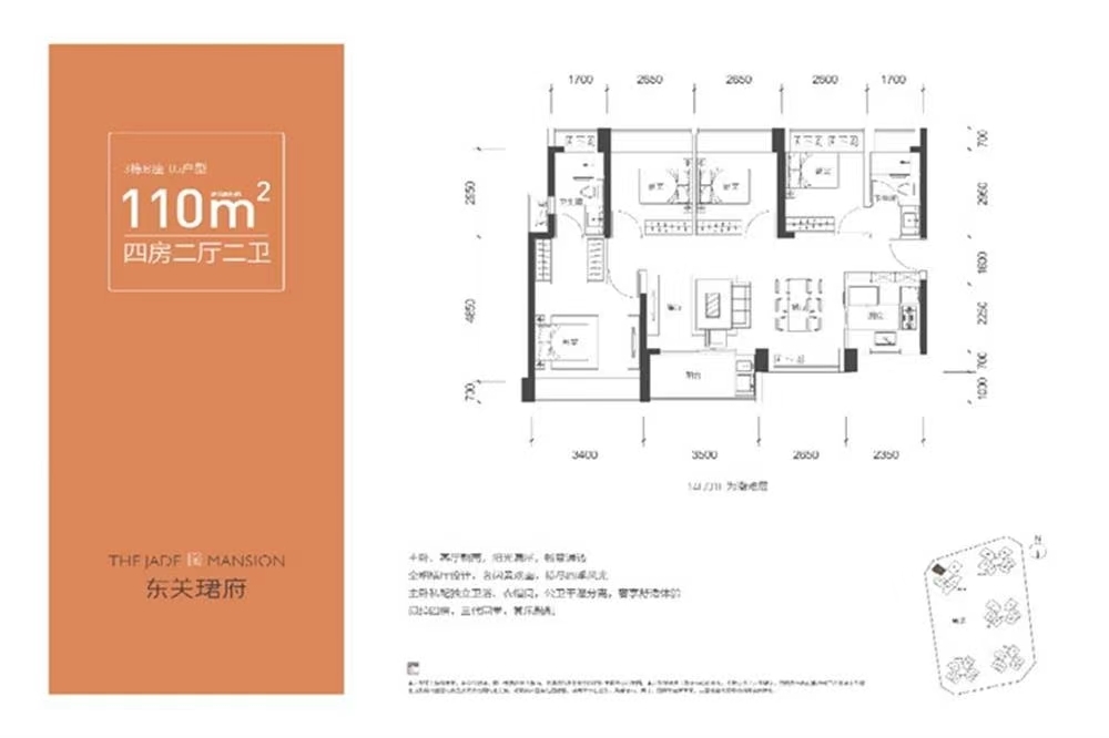 東關珺府