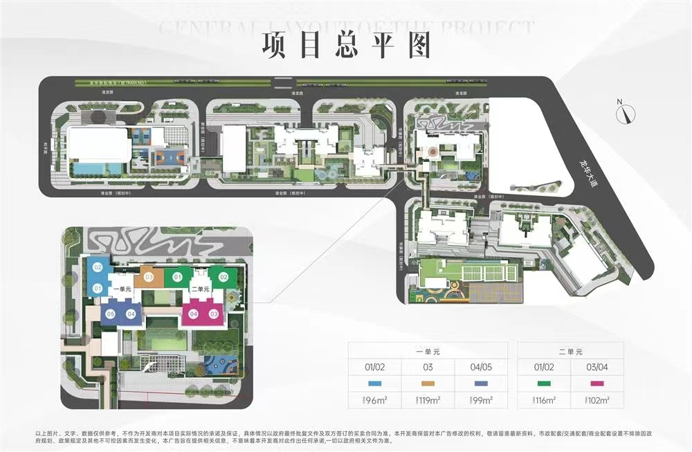 悅見錦府