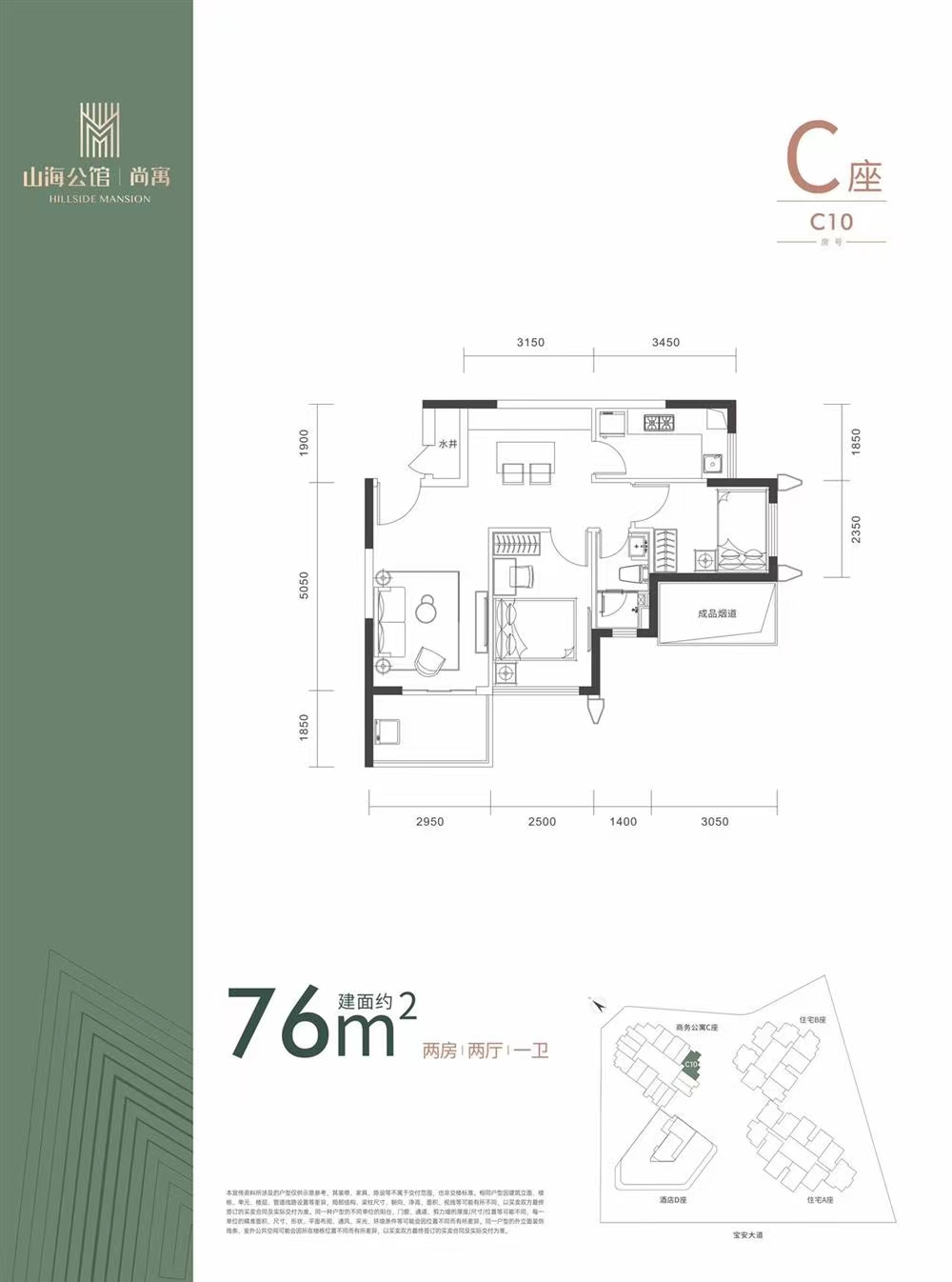 京基智農山海公館