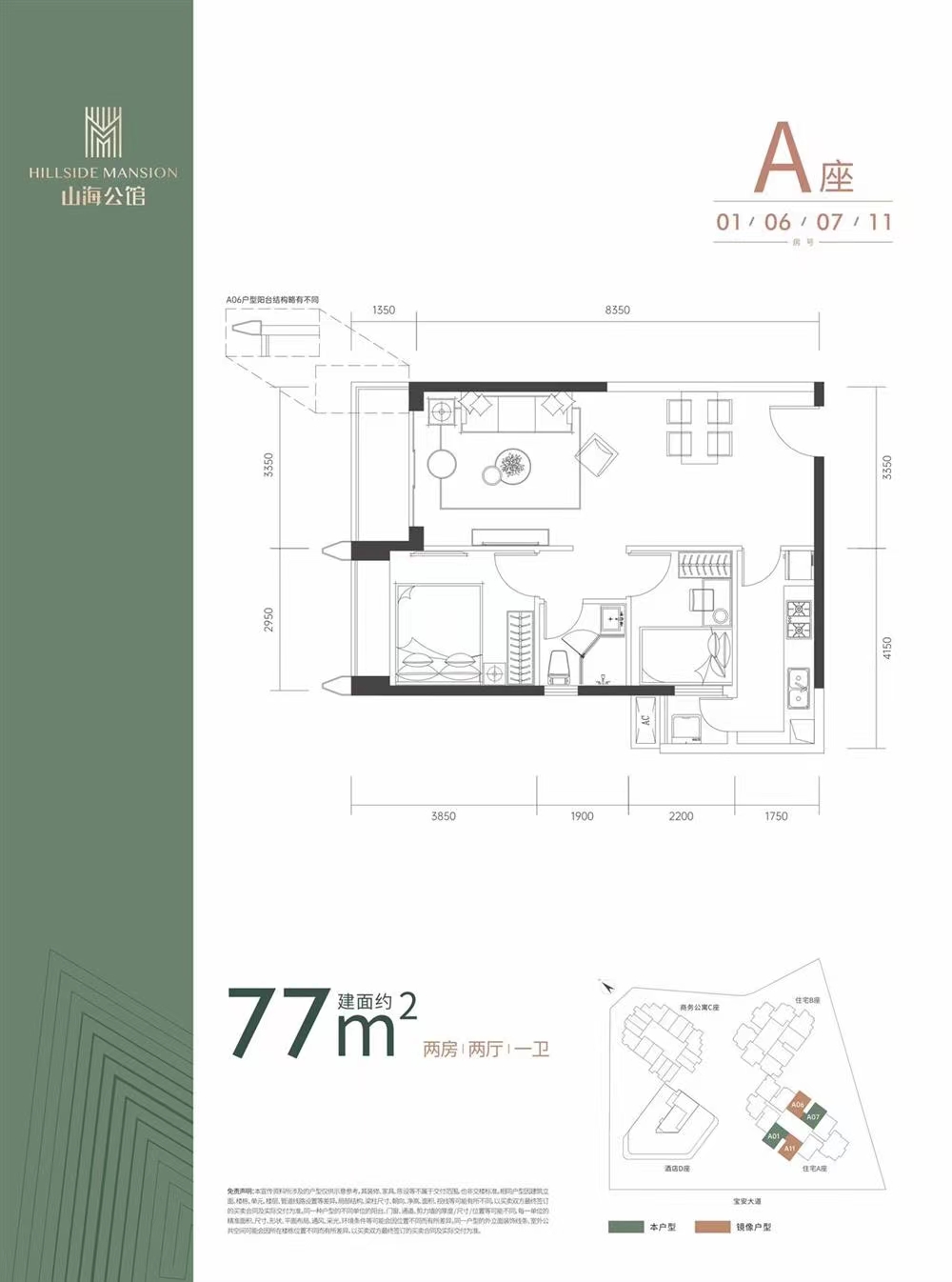 京基智農山海公館
