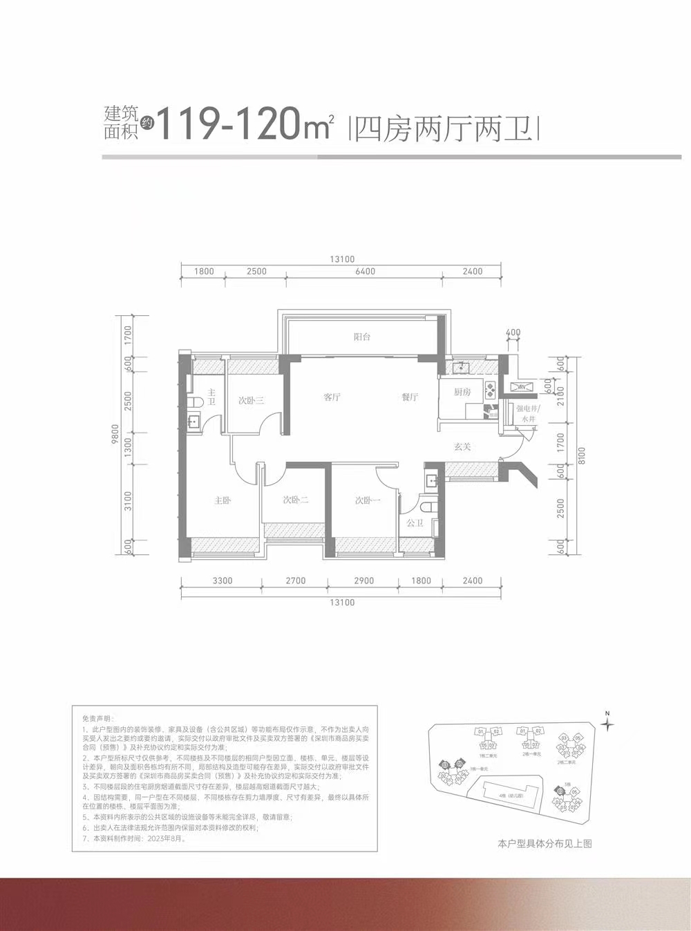 滿京華金碩華府