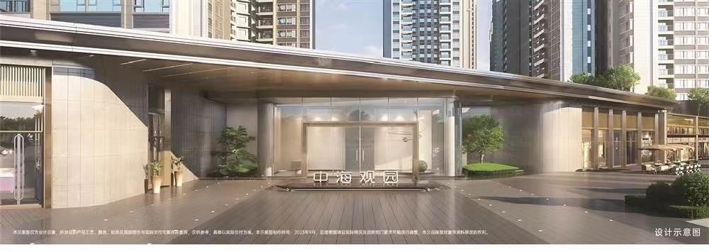 中海觀園