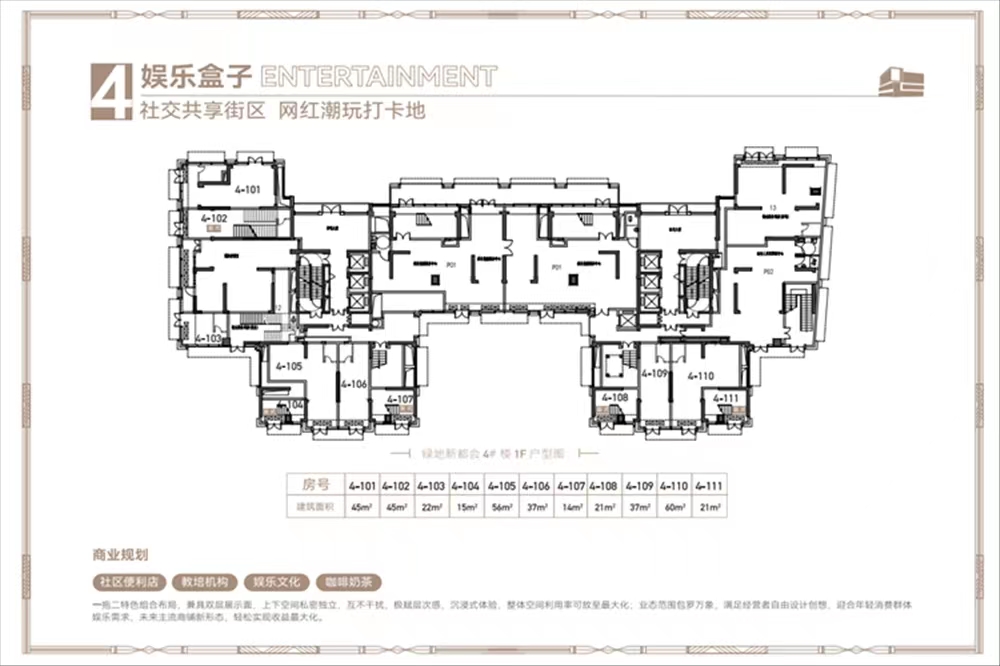 綠地新都會公館